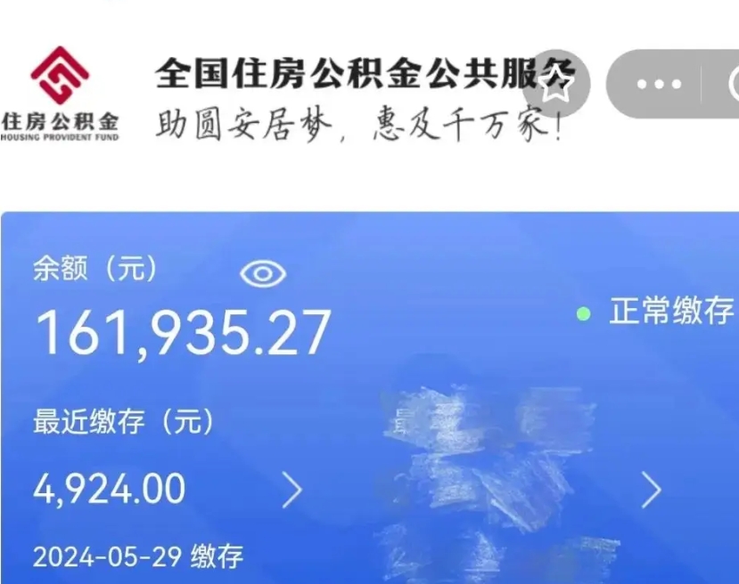 嘉兴辞职了可以提公积金吗（我辞职了可以提取住房公积金吗）
